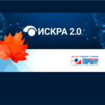 ИСКРА 2.0.